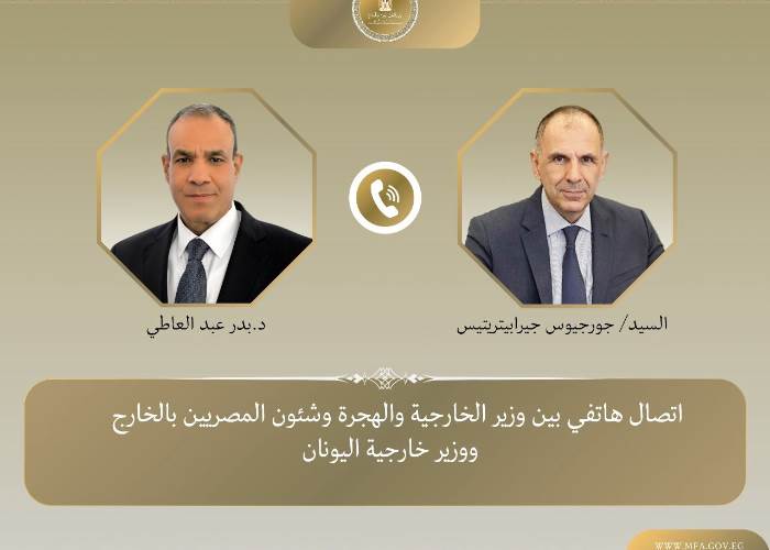 اتصال بين مصر واليونان لتعزيز الصداقة والتعاون الثنائي
