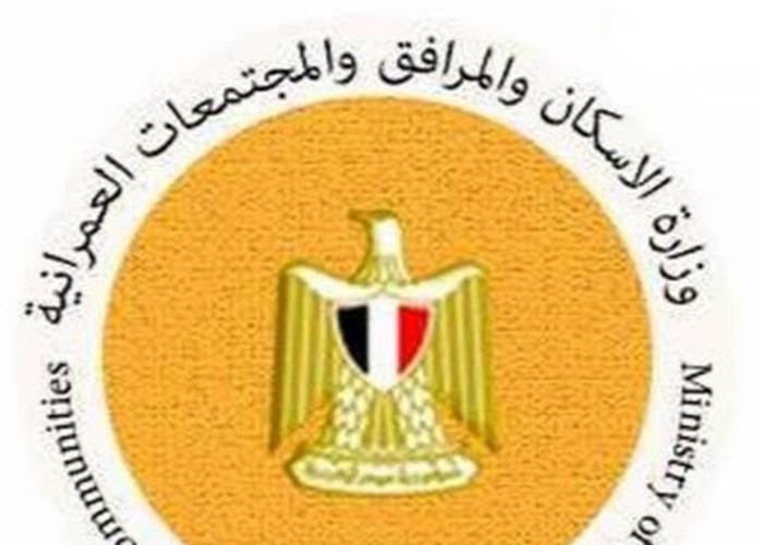 صندوق الإسكان يجيب على التظلمات المتعلقة بمشروع “سكن لكل المصريين”