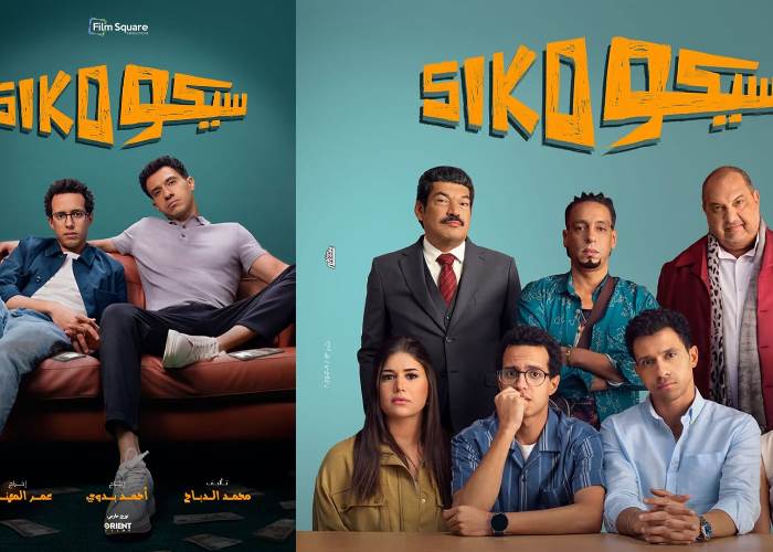 زيادة ملحوظة في إيرادات دور السينما وفيلم “سيكو سيكو” يستمر في الصدارة