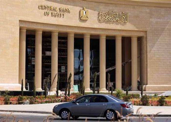 البنك المركزي يحدد موعد اجتماعه الثالث لعام 2025 لحسم مصير أسعار الفائدة