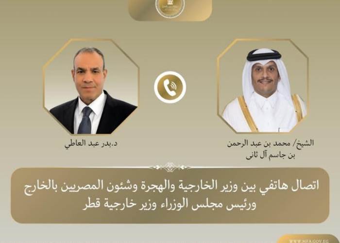 وزيرا خارجية مصر وقطر يتواصلان هاتفياً لبحث العلاقات الثنائية وأوضاع غزة