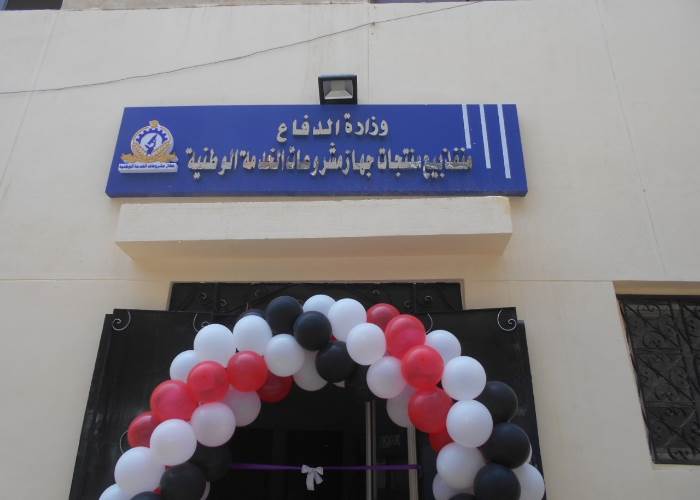 هل تخضع شركات جهاز الخدمة الوطنية لقوانين الضرائب؟
