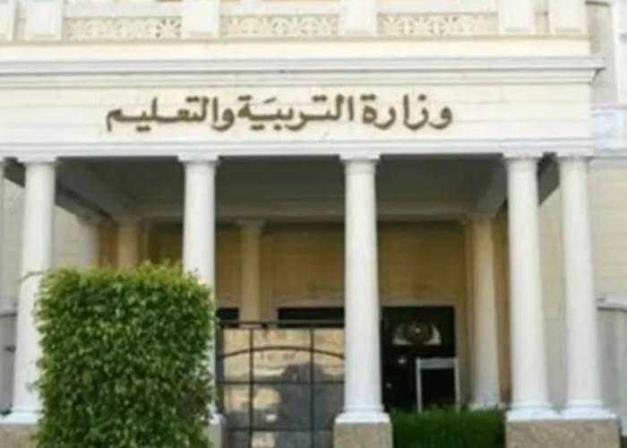 وزارة التعليم توفر أرقام جلوس الدبلومات الفنية ومواقع اللجان على موقعها الرسمي