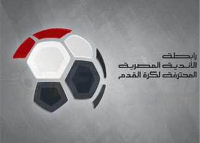 قرارات هامة لرابطة الأندية بعد اجتماعها اليوم لموسم 2024-2025