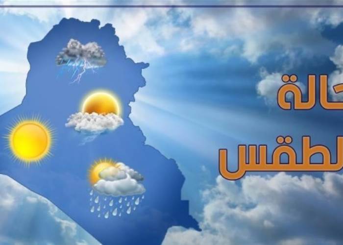 أجواء ربيعية في شمال البلاد وحرارة مرتفعة في بعض المناطق