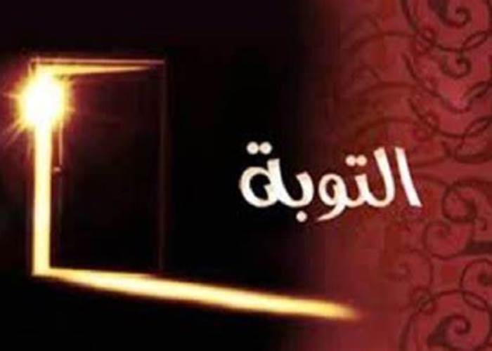 داعية يؤكد أن تكرار الذنب لا يحول دون التوبة وأن الله يغفر للعبد المخلص في توبته