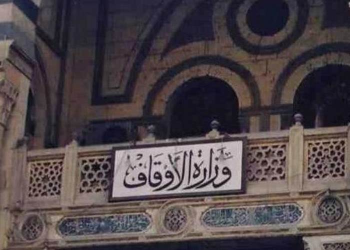 الأوقاف: قانون الفتوى سيصدر قريباً لمواجهة المخالفين