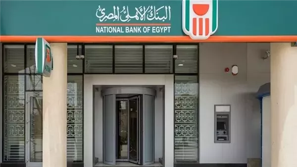 شهادات البنك الأهلي المصري 2025 تتيح لك كسب الأموال بكثرة