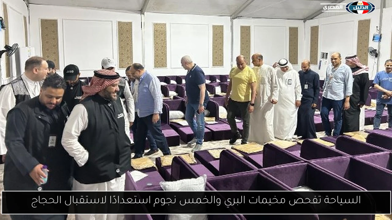 السياحة تفحص مخيمات البري والخمس نجوم استعدادًا لاستقبال الحجاج
