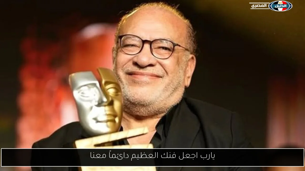 يارب اجعل فنك العظيم دائماً معنا