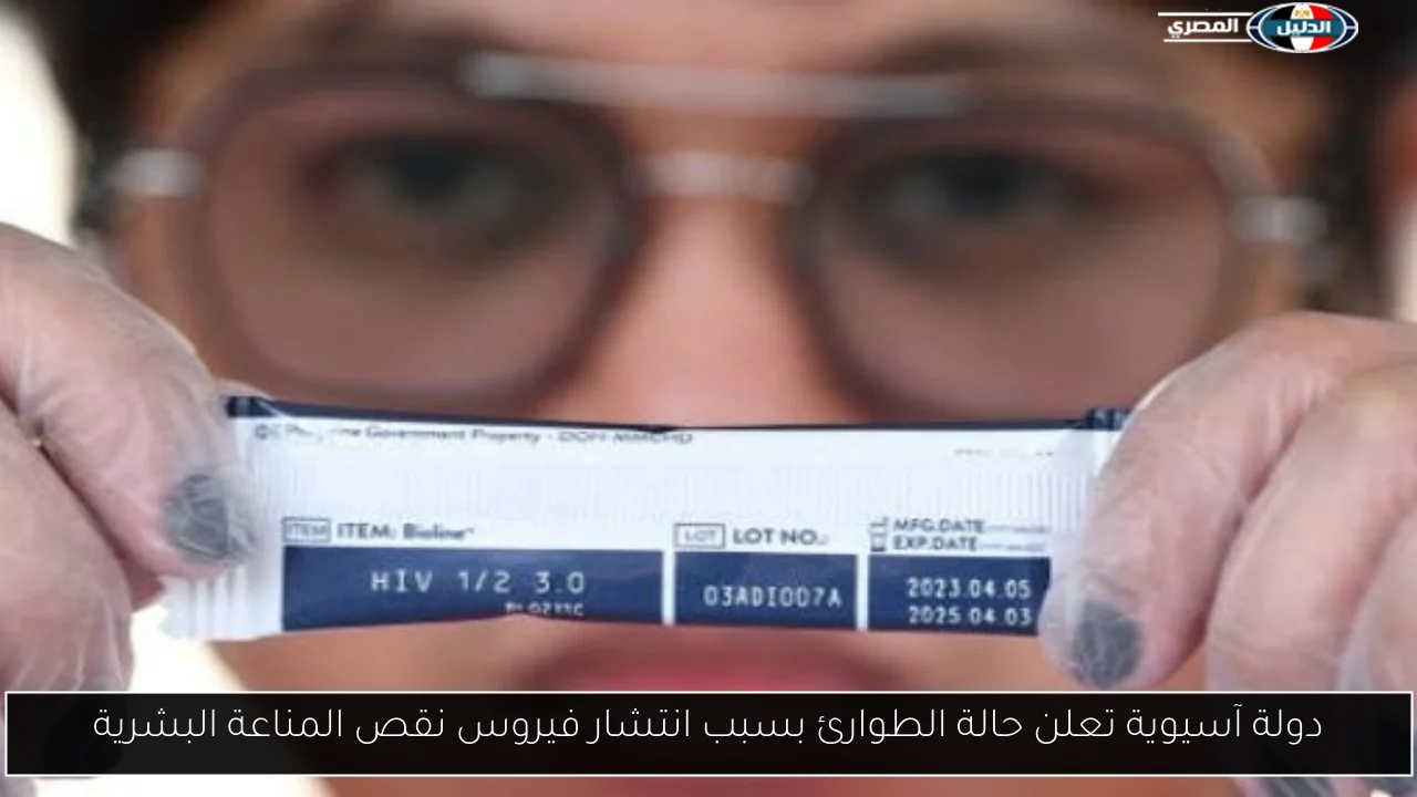 دولة آسيوية تعلن حالة الطوارئ بسبب انتشار فيروس نقص المناعة البشرية