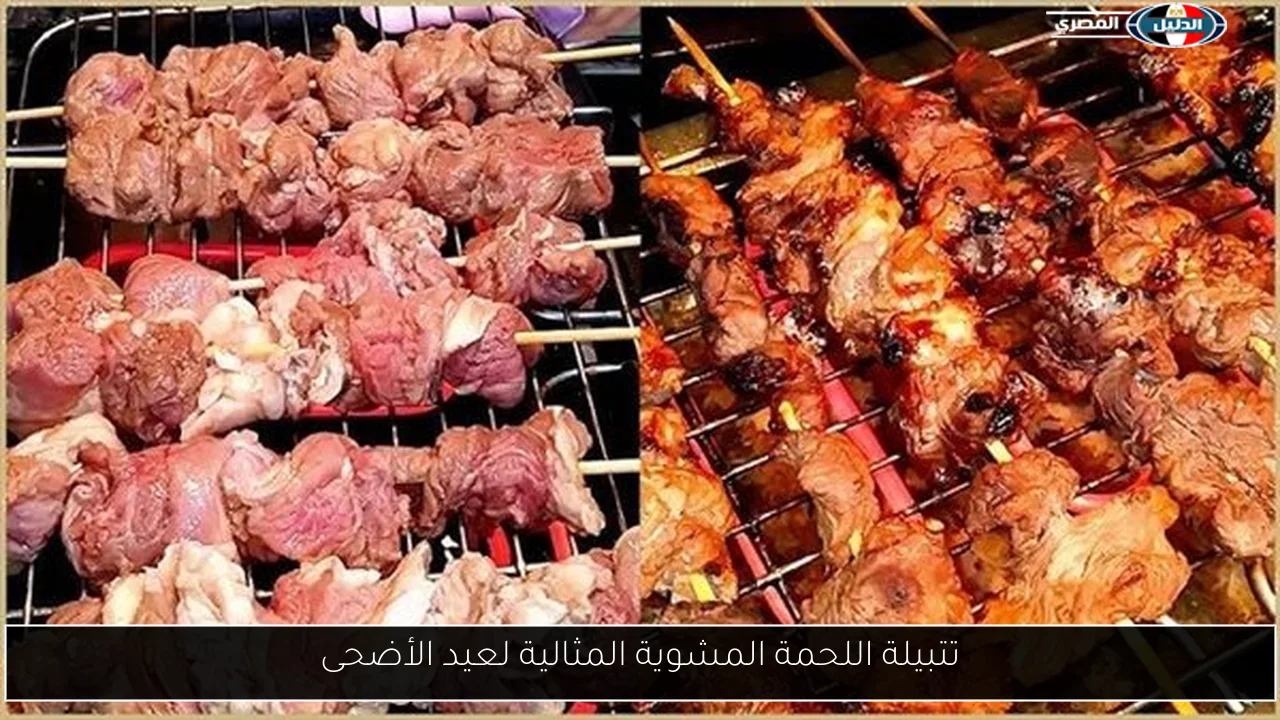 تتبيلة اللحمة المشوية المثالية لعيد الأضحى