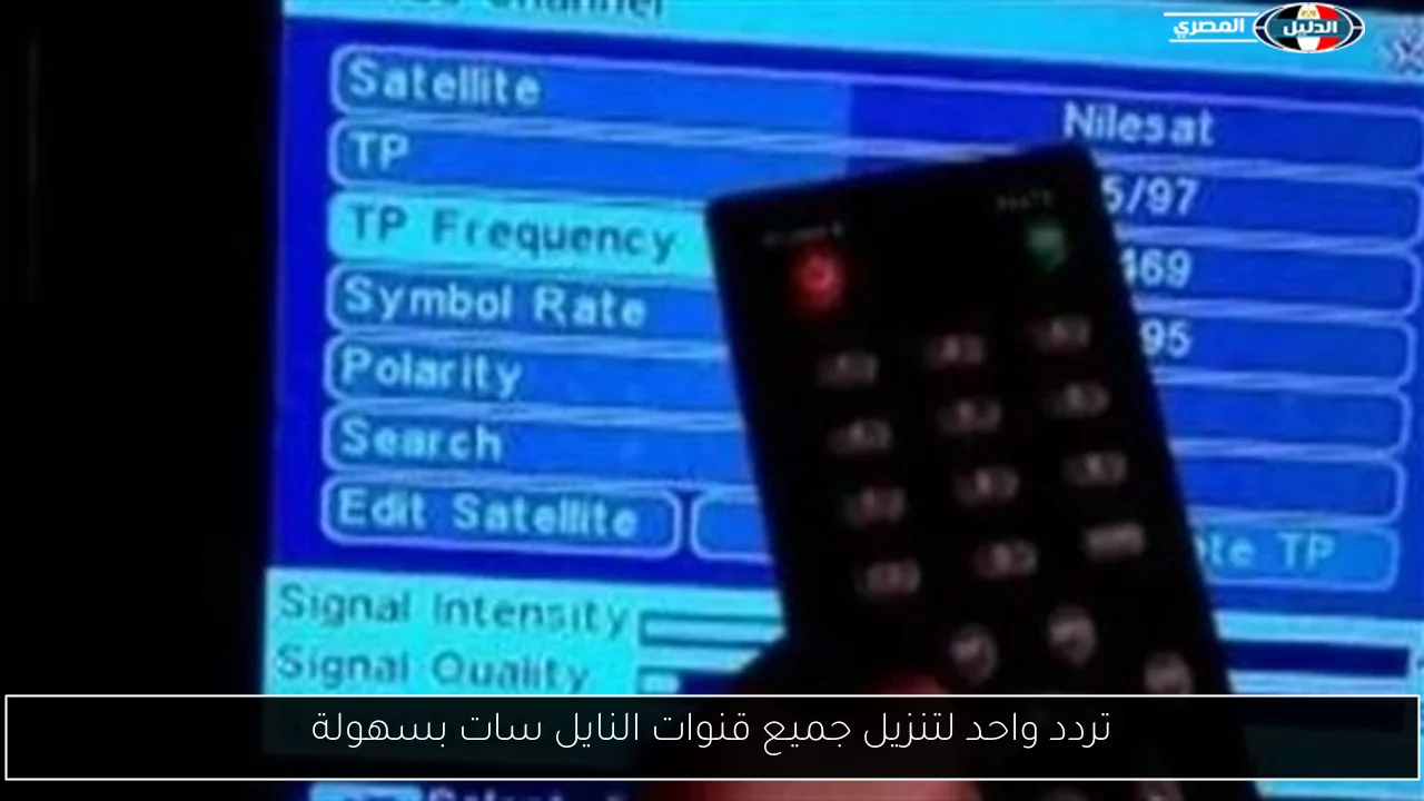 تردد واحد لتنزيل جميع قنوات النايل سات بسهولة
