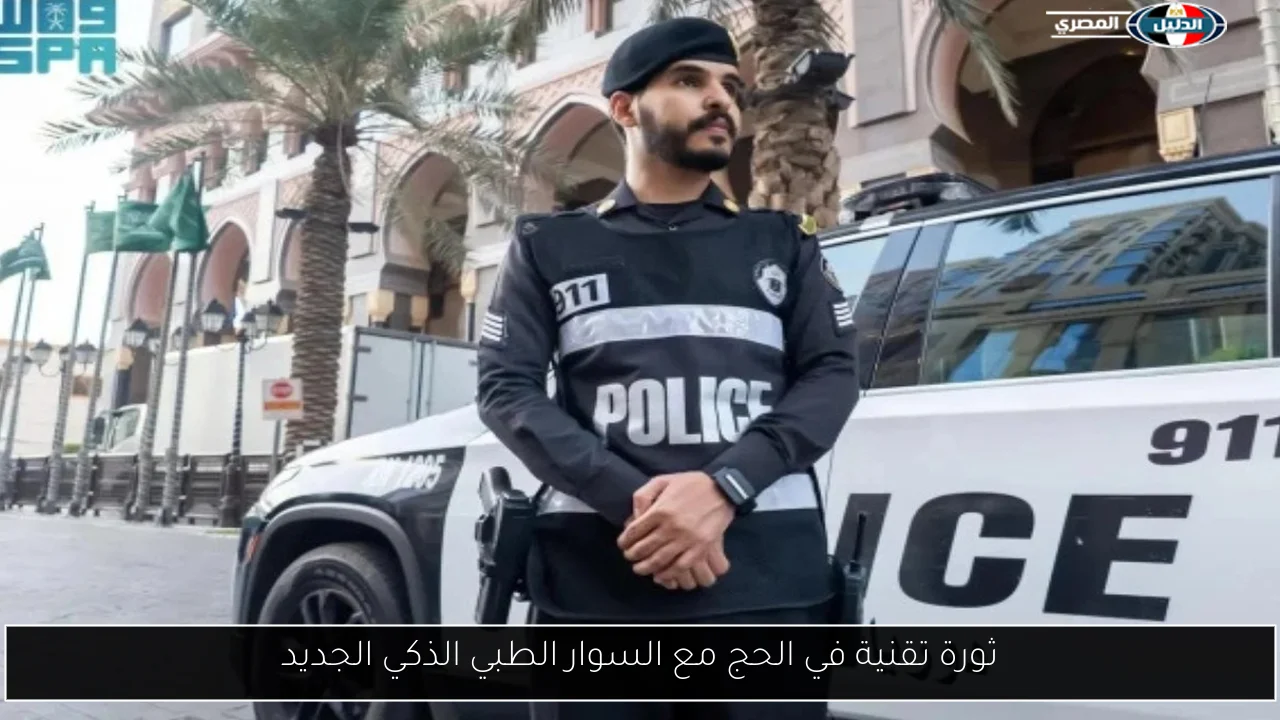 ثورة تقنية في الحج مع السوار الطبي الذكي الجديد