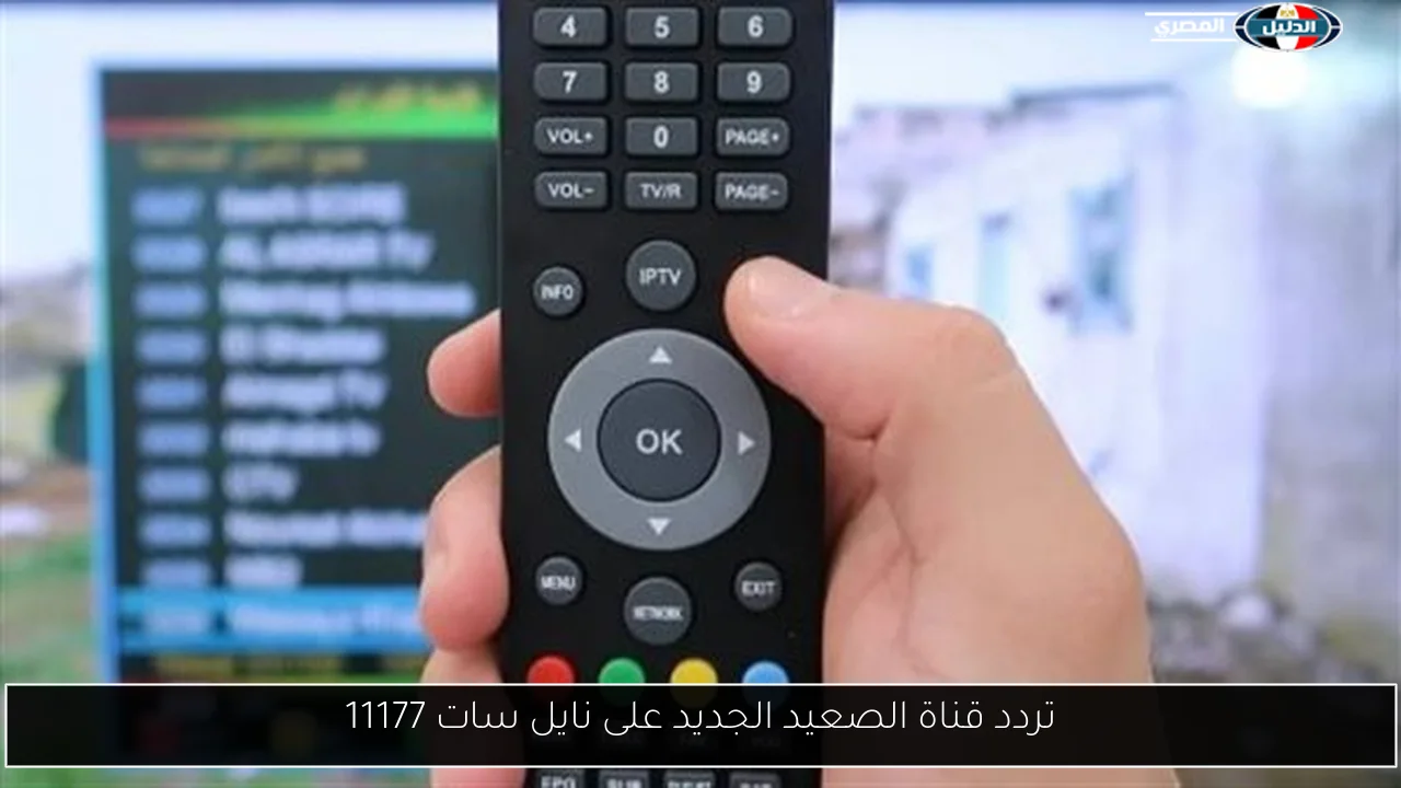 تردد قناة الصعيد الجديد على نايل سات 11177