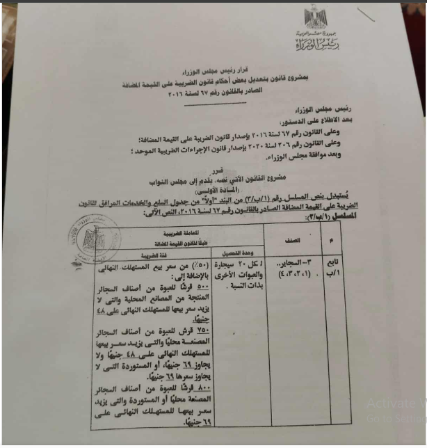 زيادة اسعار السجائر