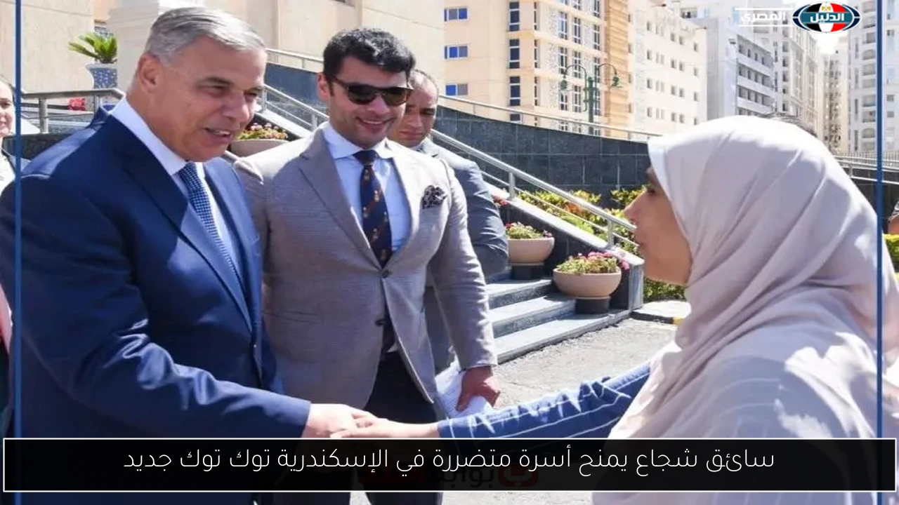 سائق شجاع يمنح أسرة متضررة في الإسكندرية توك توك جديد
