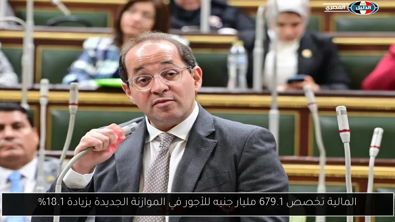 المالية تخصص 679.1 مليار جنيه للأجور في الموازنة الجديدة بزيادة 18.1%