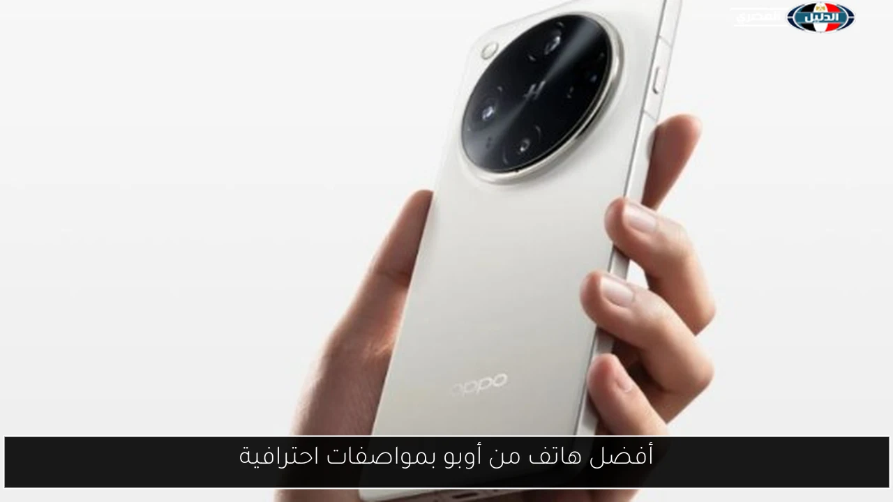 أفضل هاتف من أوبو بمواصفات احترافية
