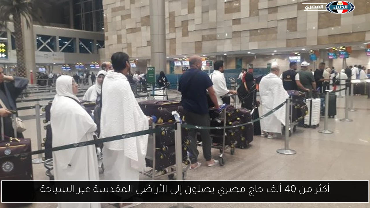 أكثر من 40 ألف حاج مصري يصلون إلى الأراضي المقدسة عبر السياحة