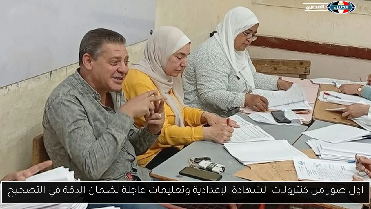 أول صور من كنترولات الشهادة الإعدادية وتعليمات عاجلة لضمان الدقة في التصحيح