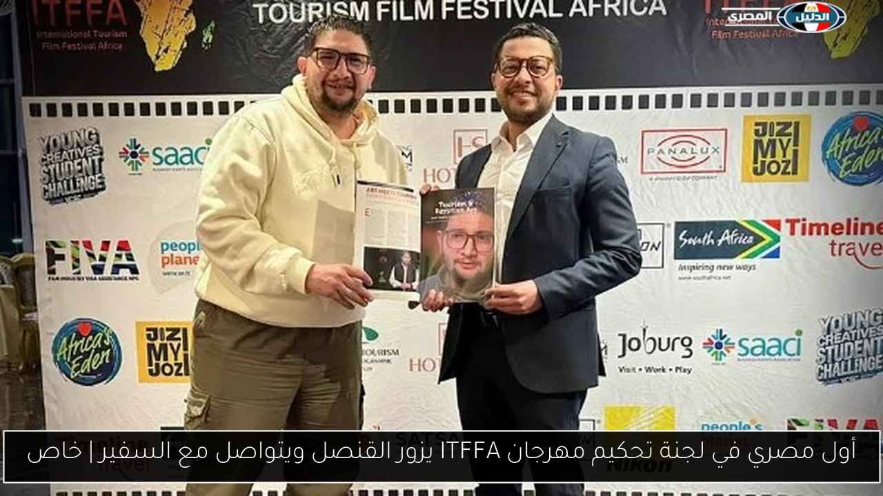 أول مصري في لجنة تحكيم مهرجان ITFFA يزور القنصل ويتواصل مع السفير | خاص