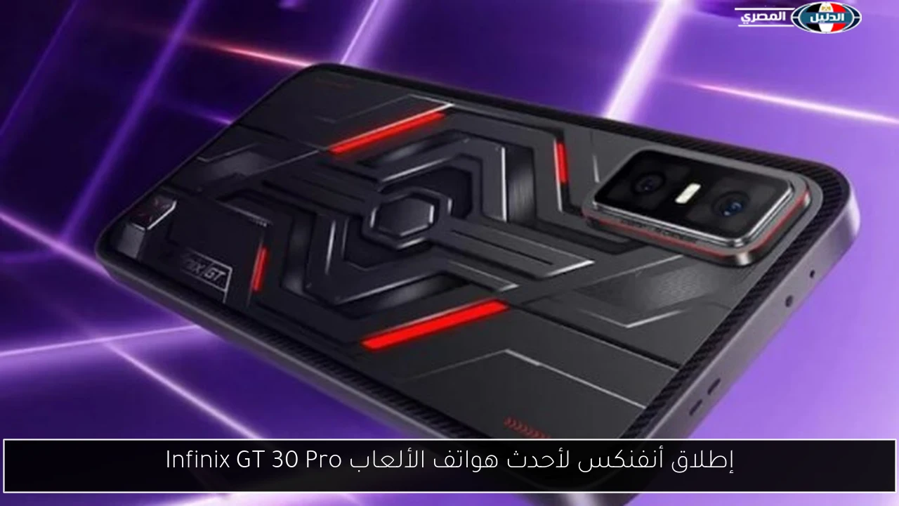 إطلاق أنفنكس لأحدث هواتف الألعاب Infinix GT 30 Pro