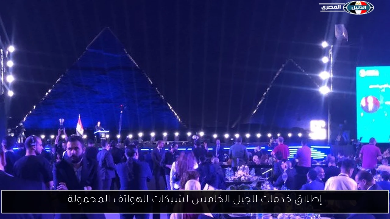 إطلاق خدمات الجيل الخامس لشبكات الهواتف المحمولة