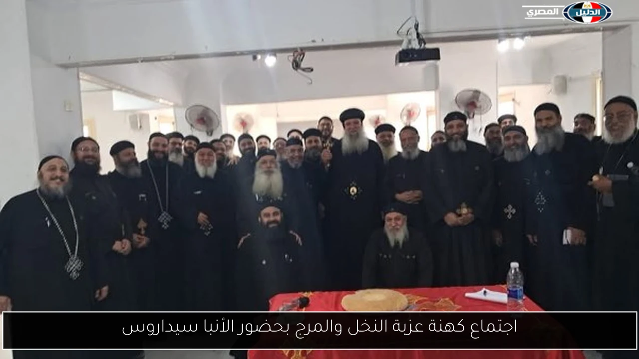 اجتماع كهنة عزبة النخل والمرج بحضور الأنبا سيداروس