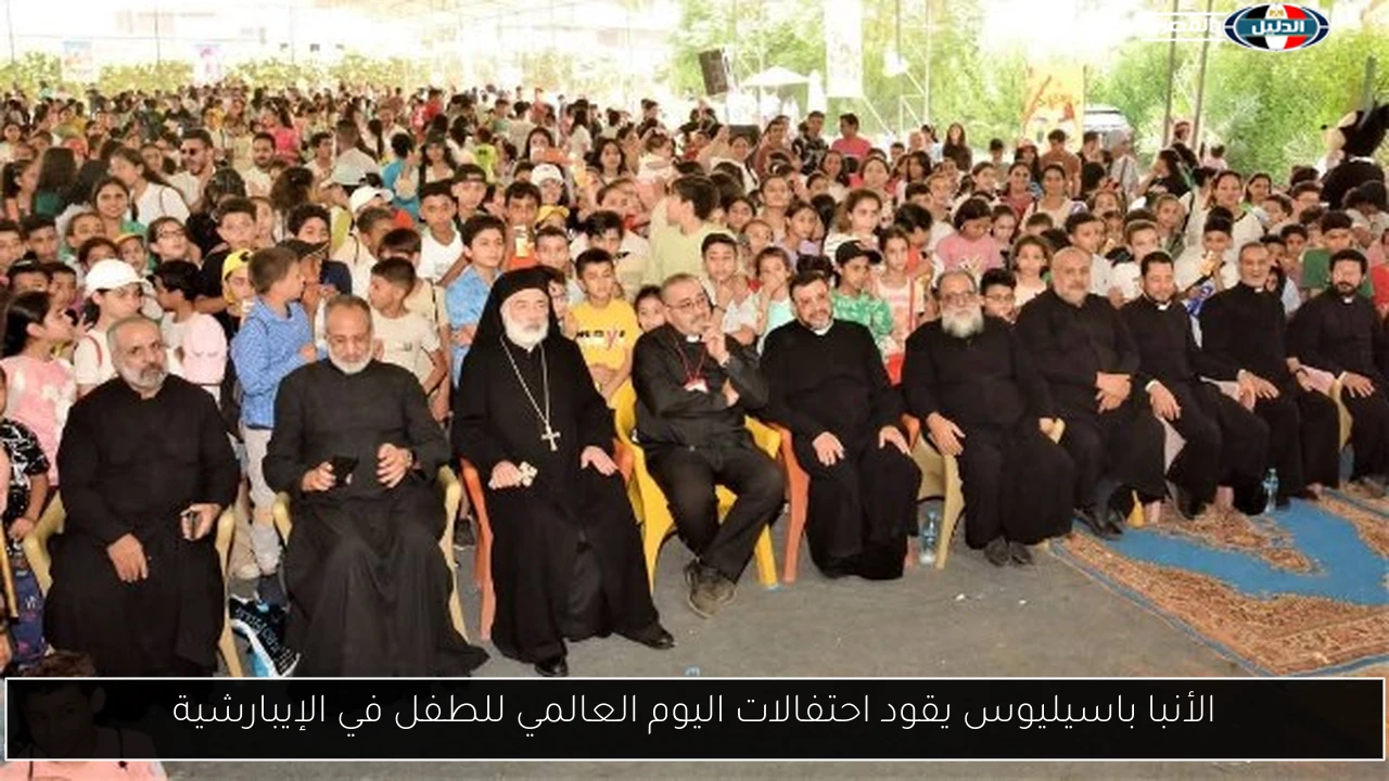 الأنبا باسيليوس يقود احتفالات اليوم العالمي للطفل في الإيبارشية
