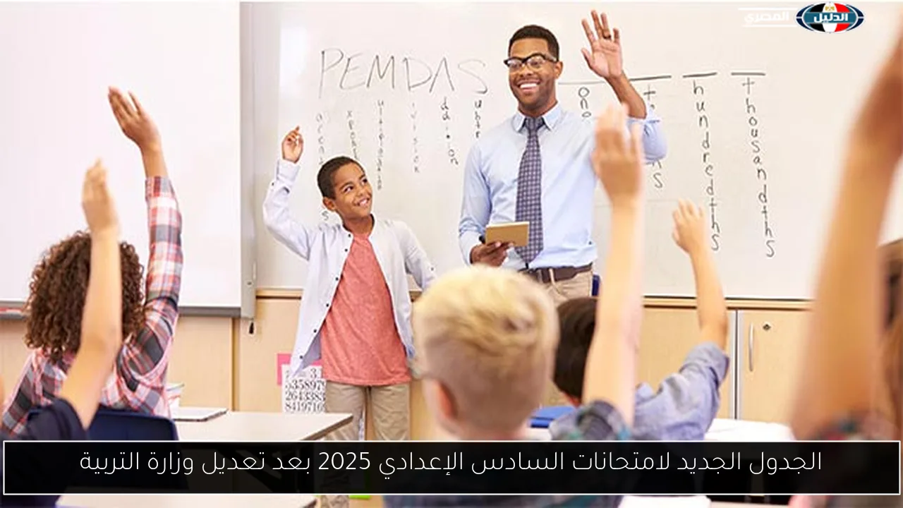 الجدول الجديد لامتحانات السادس الإعدادي 2025 بعد تعديل وزارة التربية