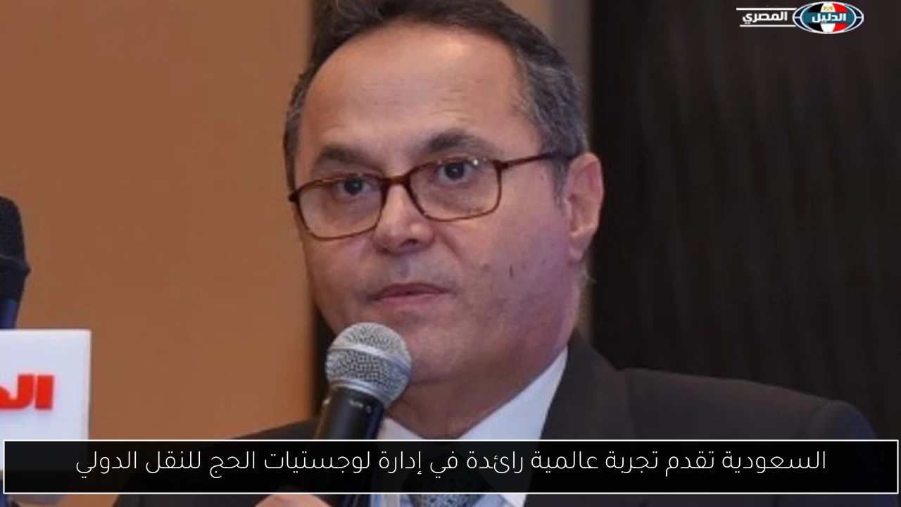 السعودية تقدم تجربة عالمية رائدة في إدارة لوجستيات الحج للنقل الدولي