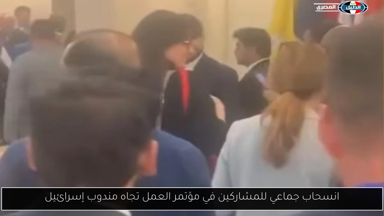 انسحاب جماعي للمشاركين في مؤتمر العمل تجاه مندوب إسرائيل