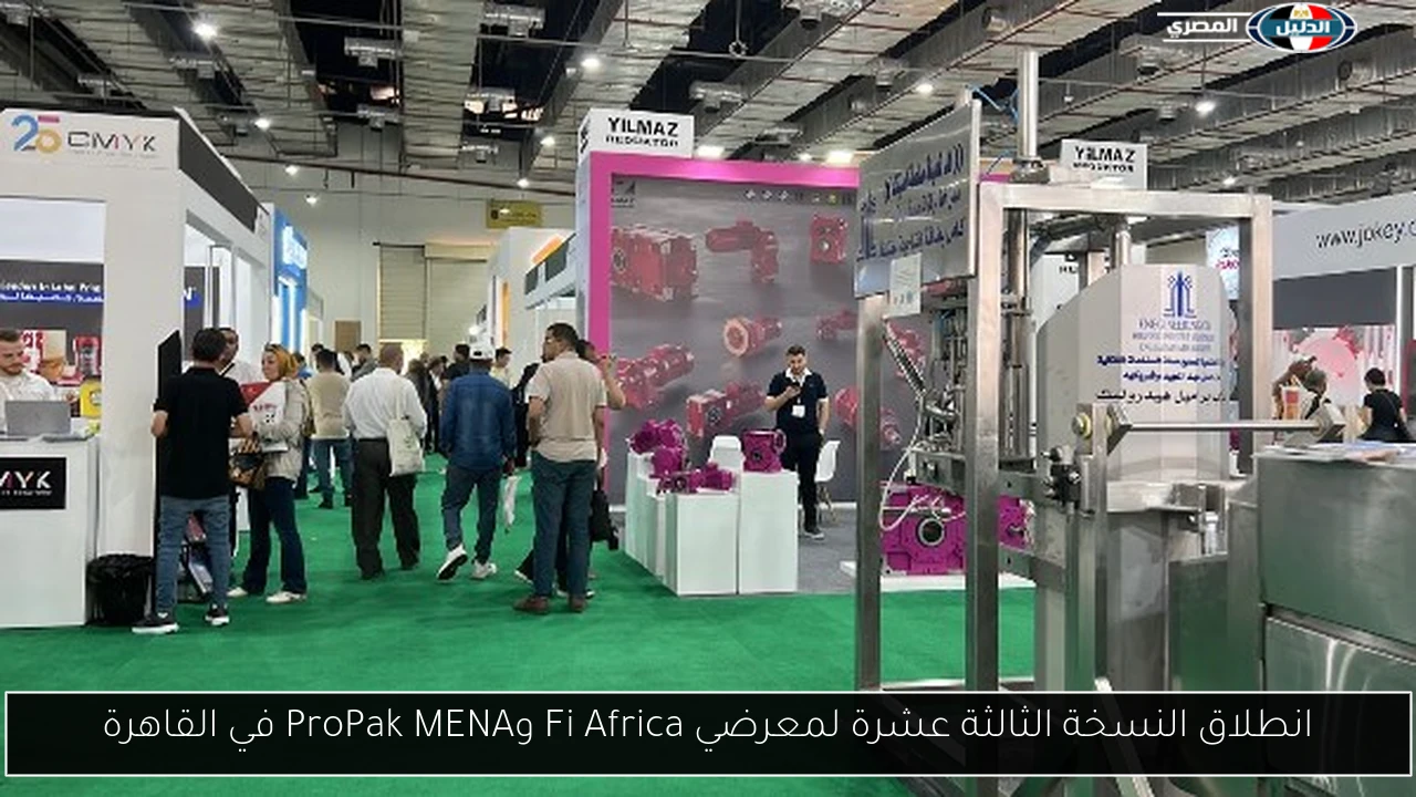 انطلاق النسخة الثالثة عشرة لمعرضي Fi Africa وProPak MENA في القاهرة