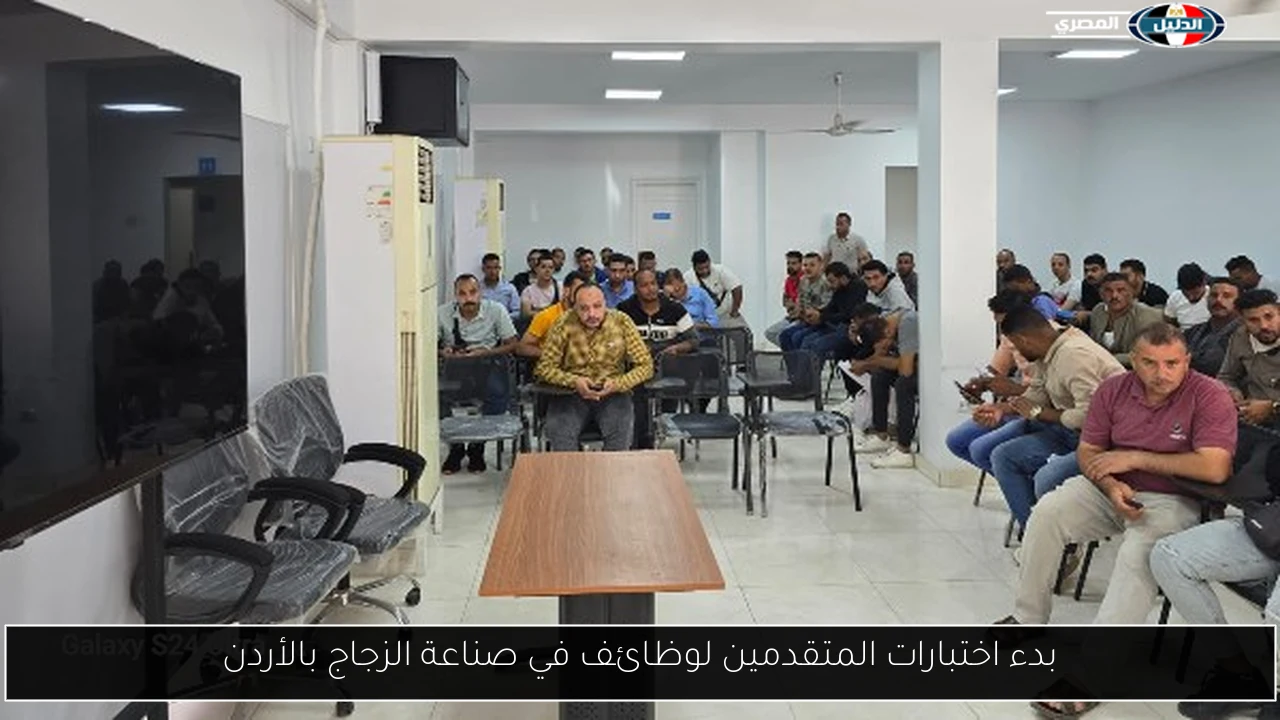 بدء اختبارات المتقدمين لوظائف في صناعة الزجاج بالأردن