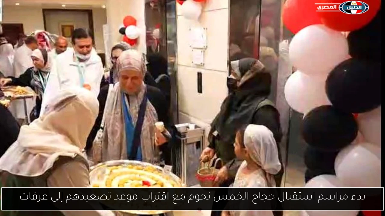 بدء مراسم استقبال حجاج الخمس نجوم مع اقتراب موعد تصعيدهم إلى عرفات
