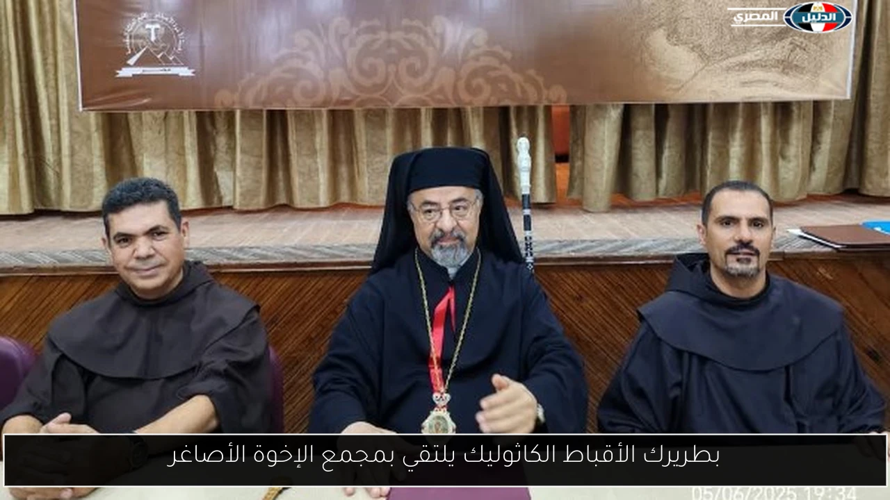 بطريرك الأقباط الكاثوليك يلتقي بمجمع الإخوة الأصاغر