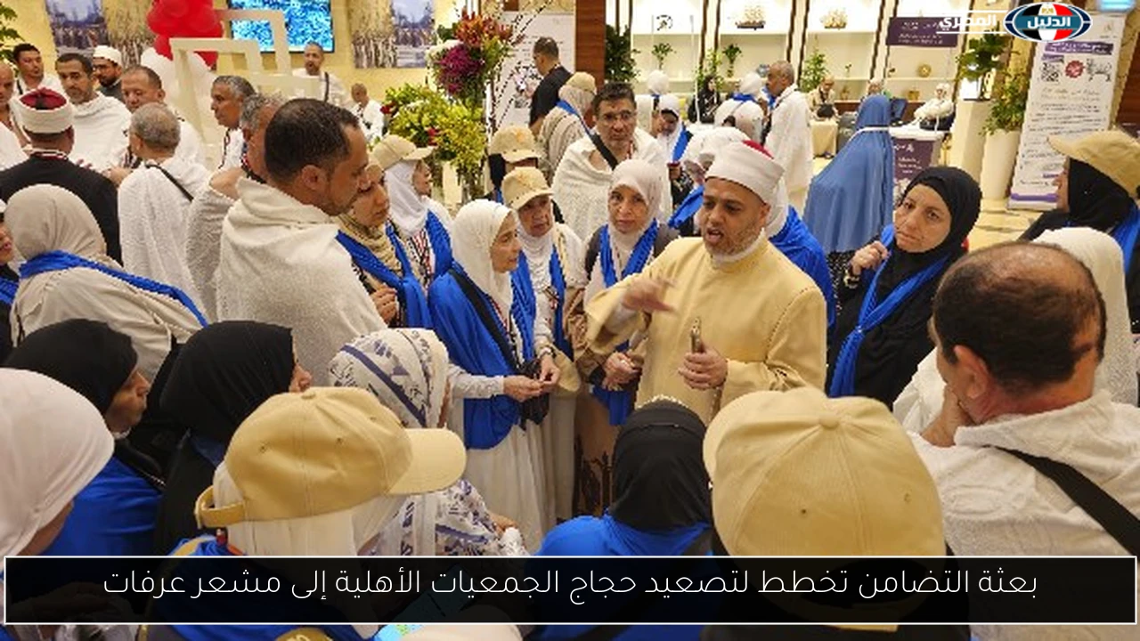 بعثة التضامن تخطط لتصعيد حجاج الجمعيات الأهلية إلى مشعر عرفات