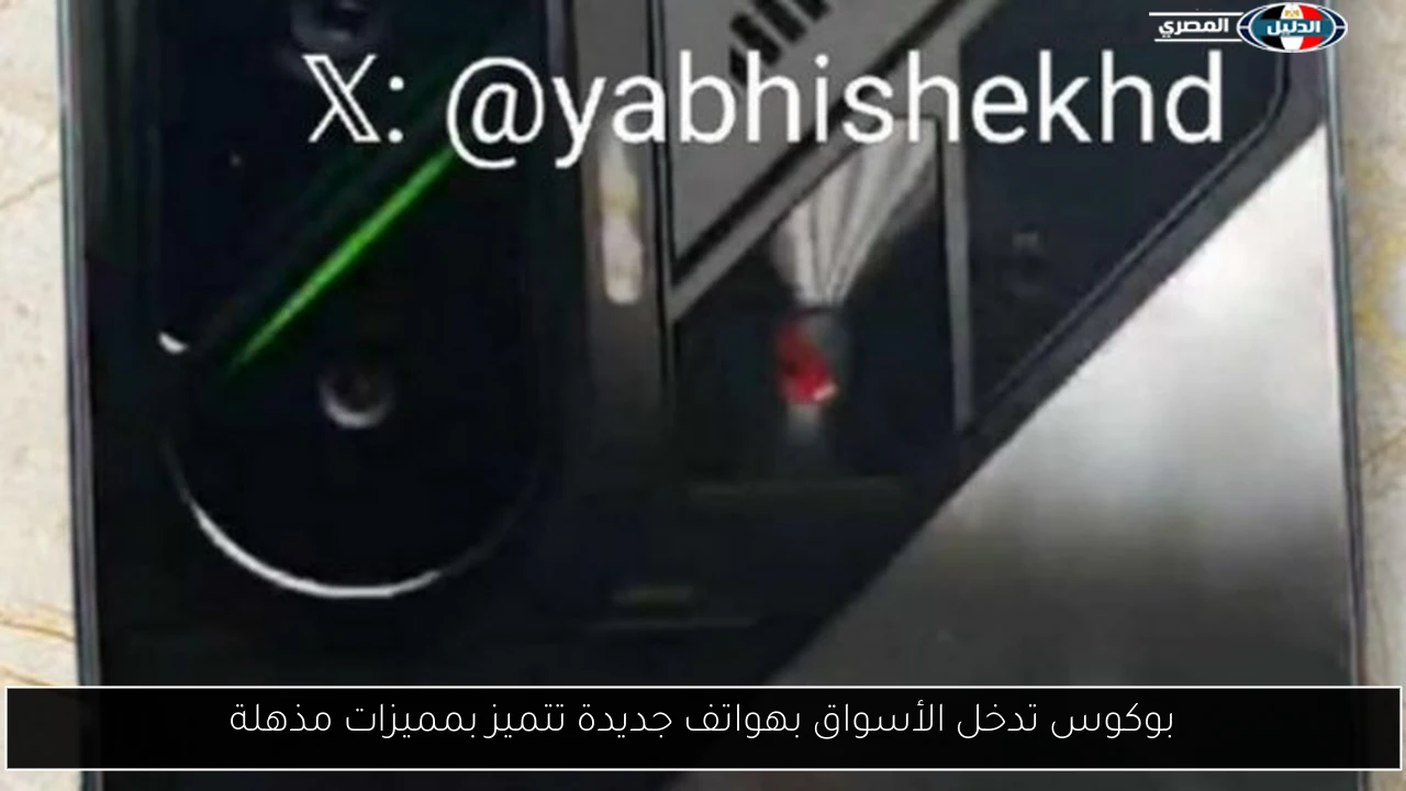 بوكوس تدخل الأسواق بهواتف جديدة تتميز بمميزات مذهلة