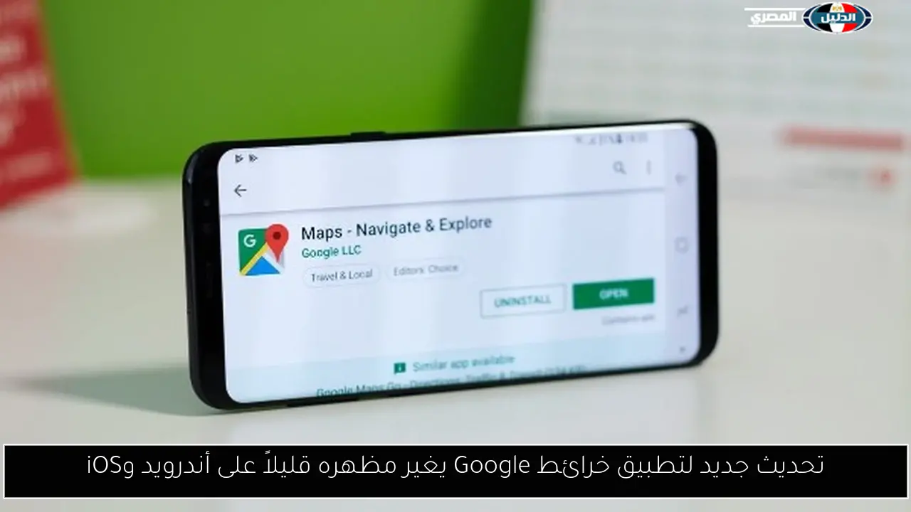 تحديث جديد لتطبيق خرائط Google يغير مظهره قليلاً على أندرويد وiOS