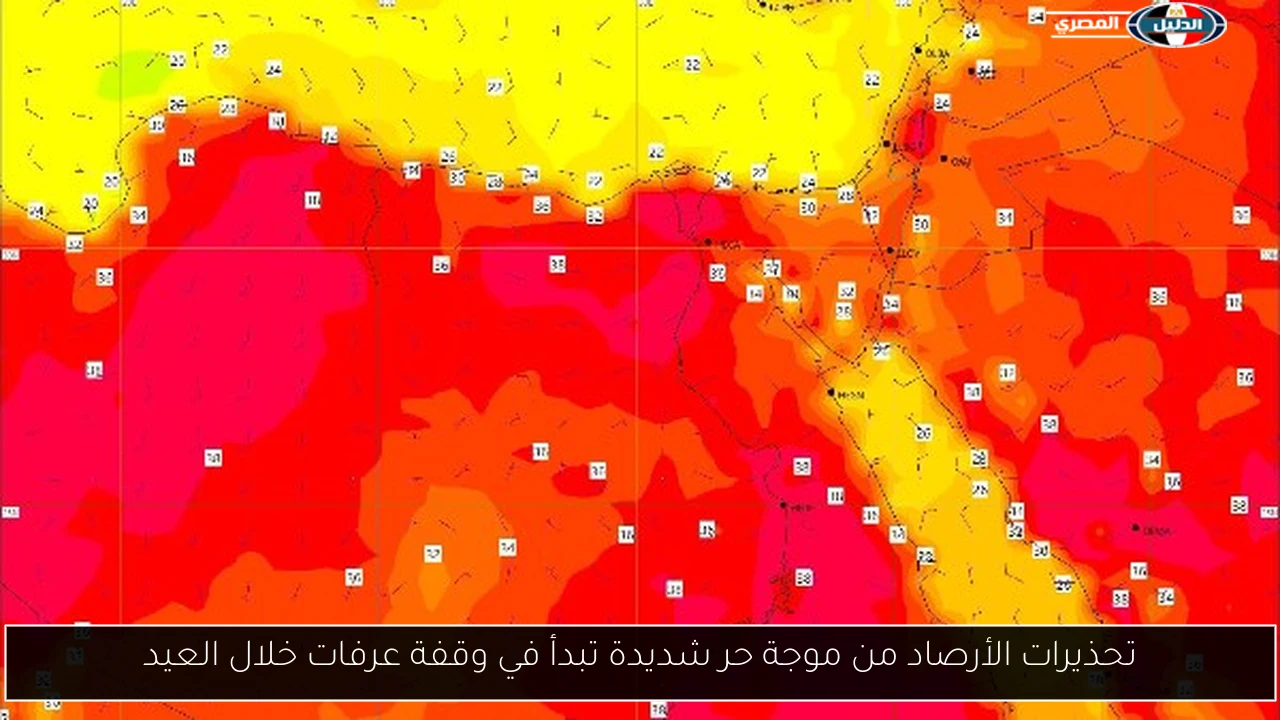 تحذيرات الأرصاد من موجة حر شديدة تبدأ في وقفة عرفات خلال العيد