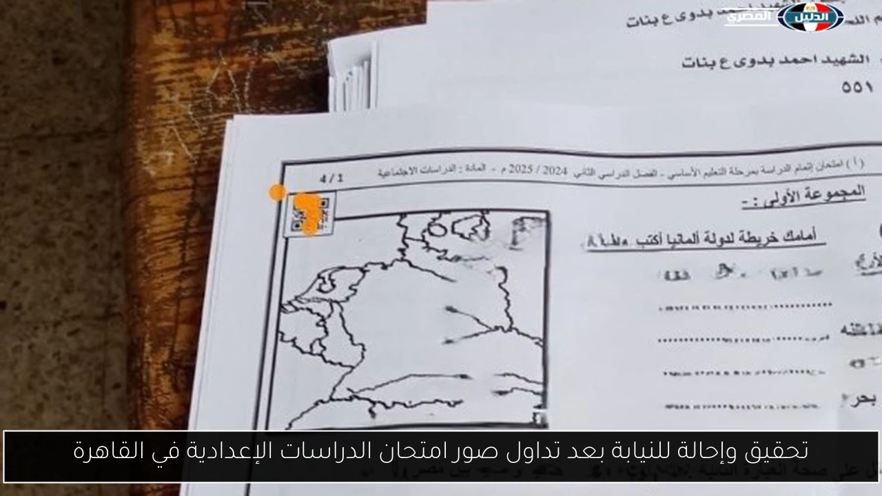 تحقيق وإحالة للنيابة بعد تداول صور امتحان الدراسات الإعدادية في القاهرة