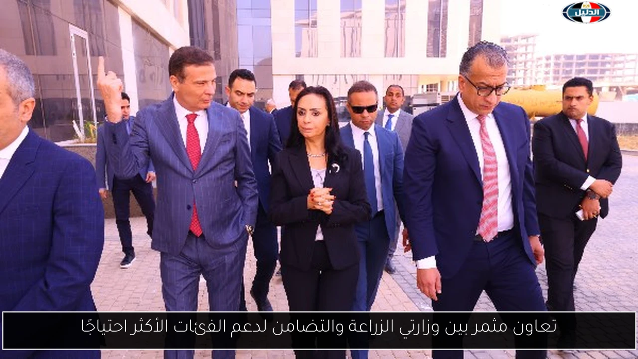 تعاون مثمر بين وزارتي الزراعة والتضامن لدعم الفئات الأكثر احتياجًا