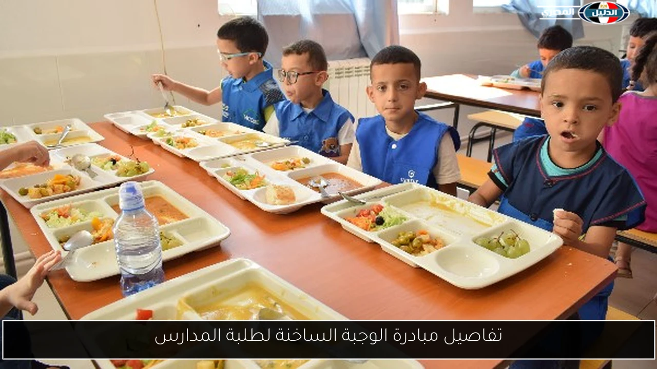 تفاصيل مبادرة الوجبة الساخنة لطلبة المدارس