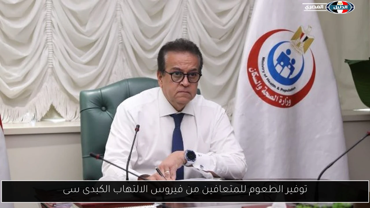 توفير الطعوم للمتعافين من فيروس الالتهاب الكبدى سى