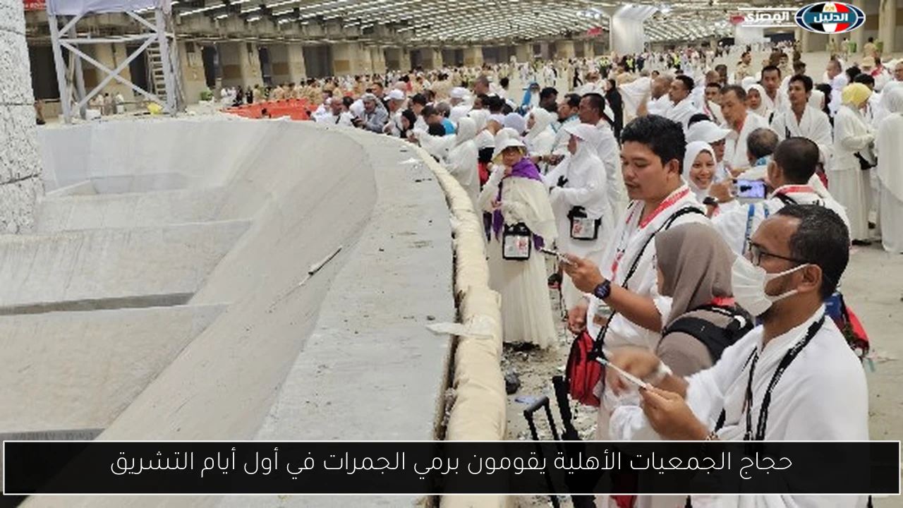 حجاج الجمعيات الأهلية يقومون برمي الجمرات في أول أيام التشريق