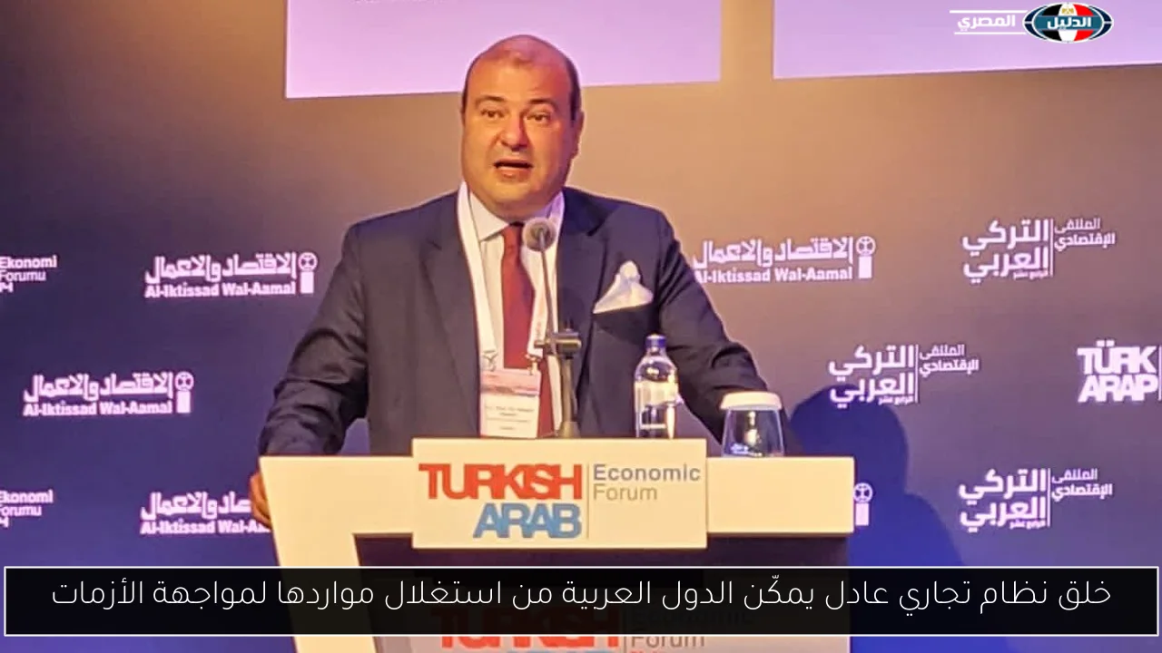 خلق نظام تجاري عادل يمكّن الدول العربية من استغلال مواردها لمواجهة الأزمات