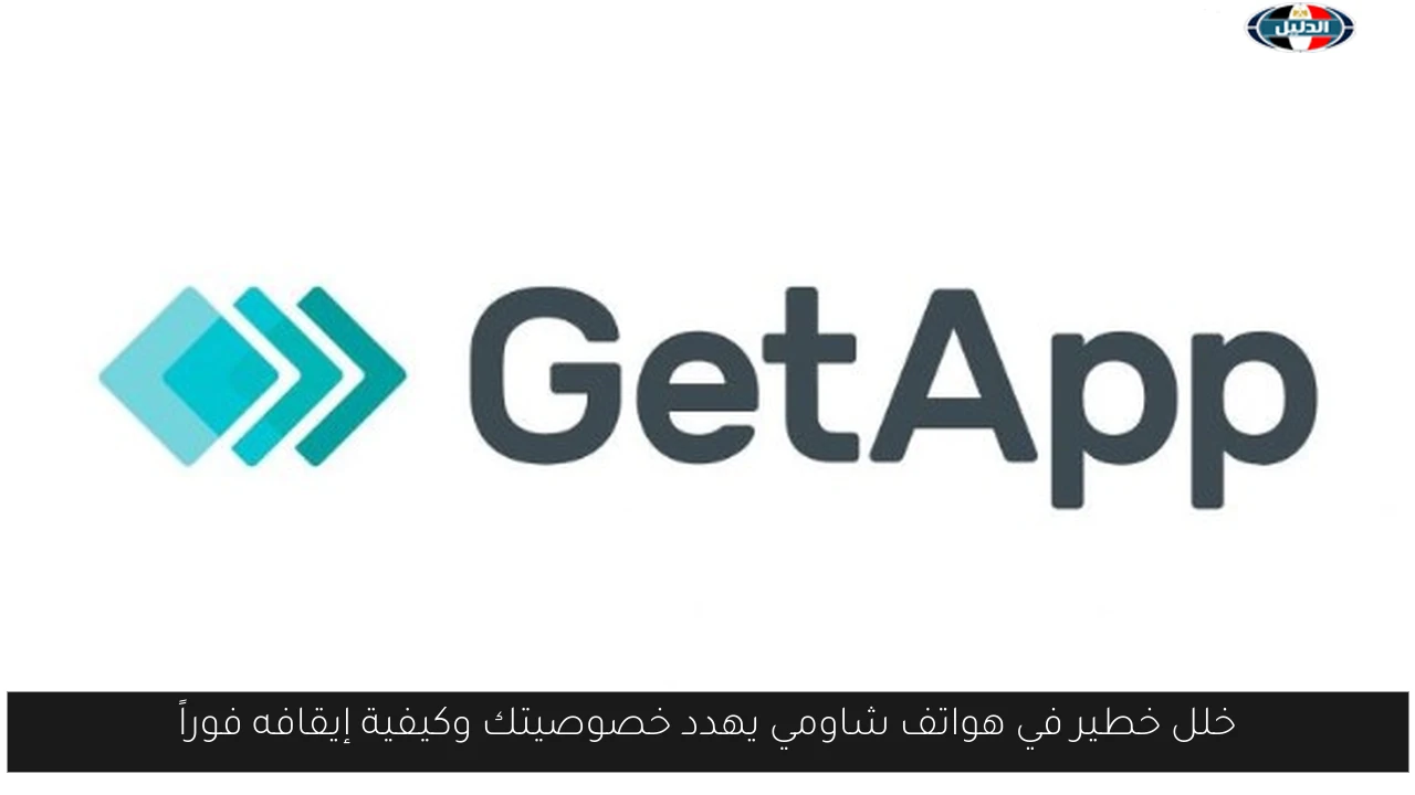 خلل خطير في هواتف شاومي يهدد خصوصيتك وكيفية إيقافه فوراً