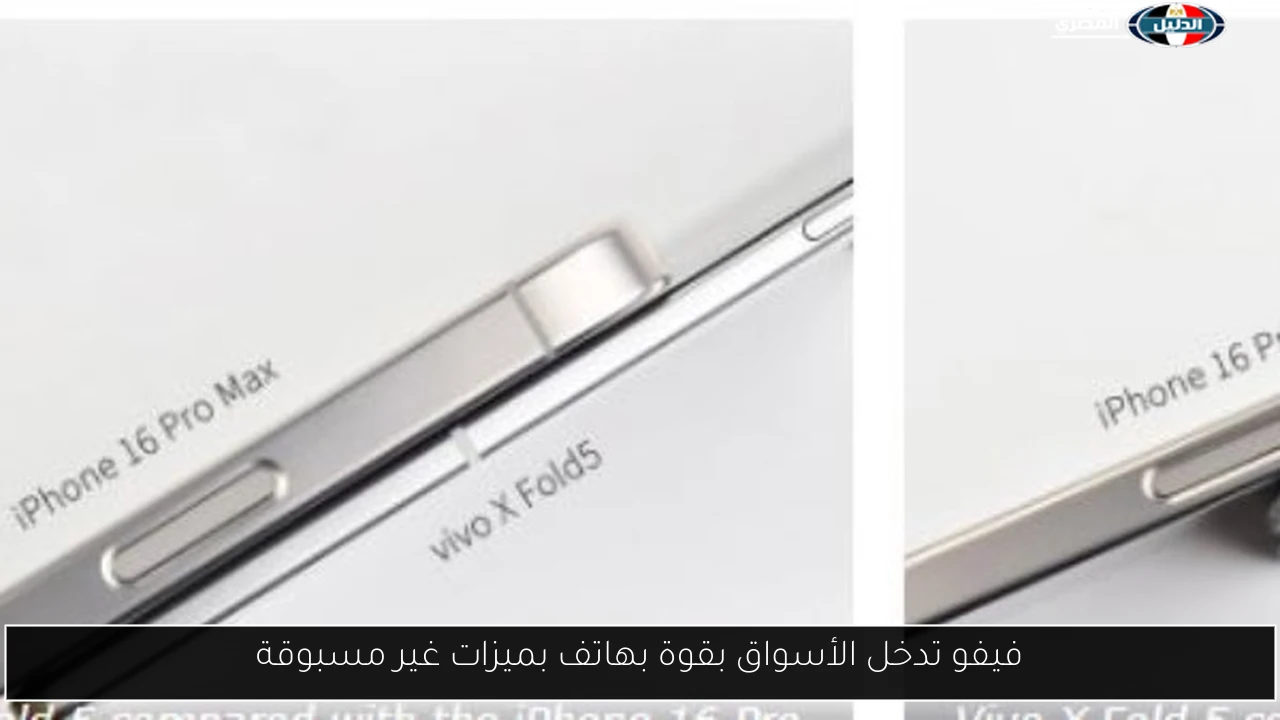فيفو تدخل الأسواق بقوة بهاتف بميزات غير مسبوقة