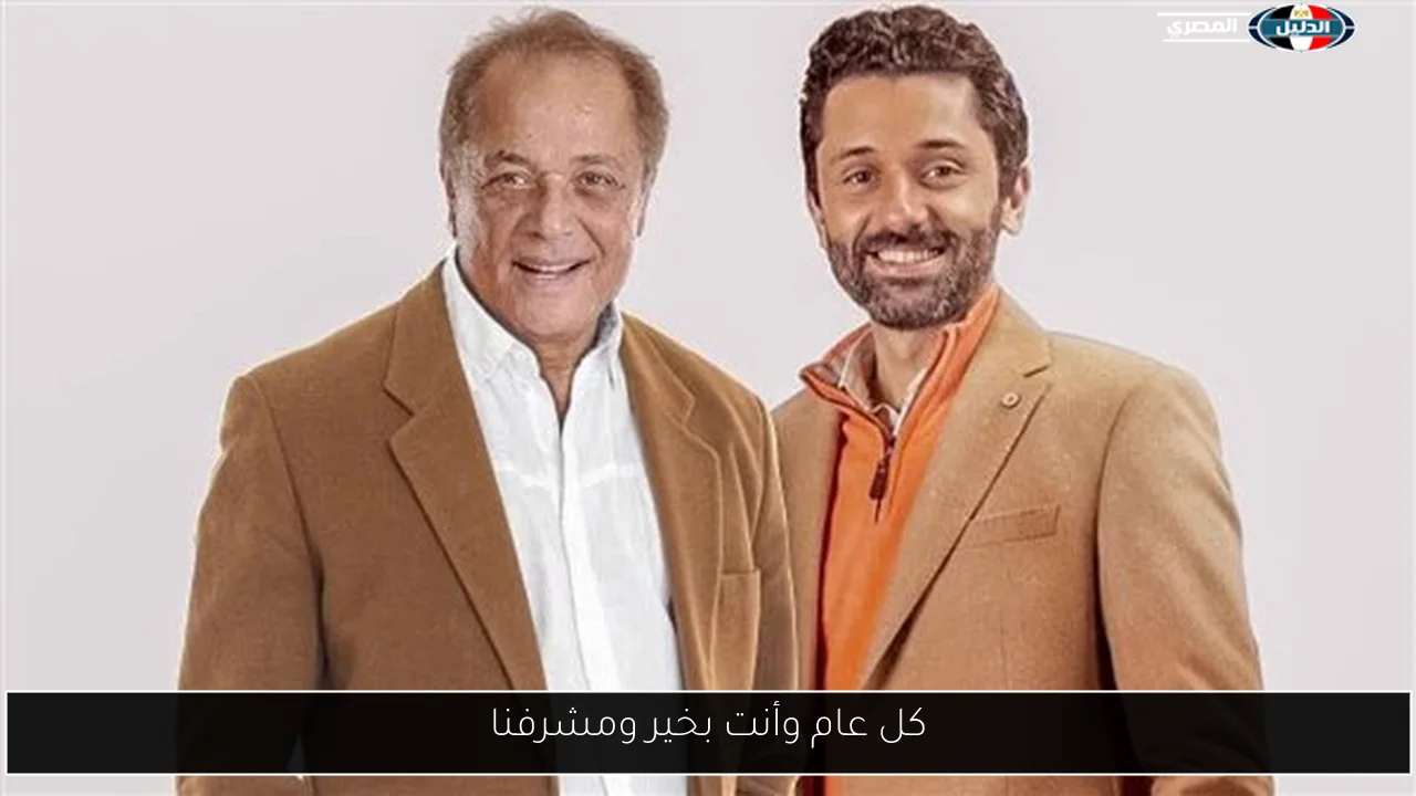 كل عام وأنت بخير ومشرفنا